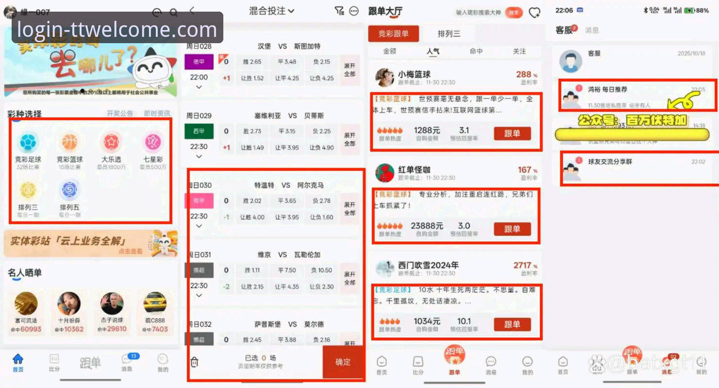 天天娱乐app与网页版购彩体验对比：老用户告诉你哪个更值得选择