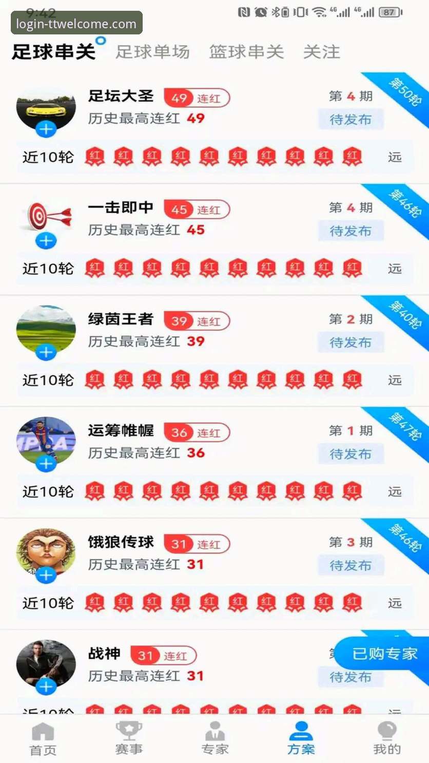 天天娱乐平台全面评测：购彩大厅登录入口与安全通道深度体验报告
