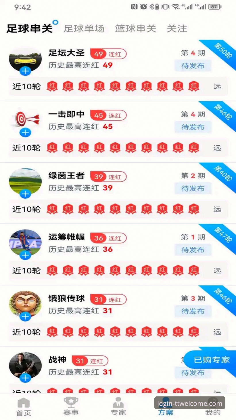 天天娱乐安卓版使用完整指南：老用户分享安全登录与高效购彩经验