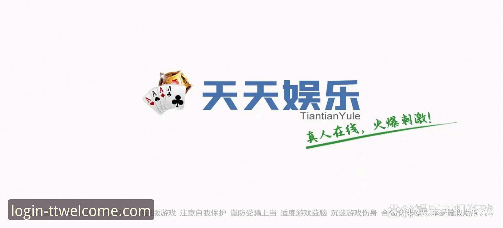 天天娱乐苹果版下载安装教程：手把手教你快速上手