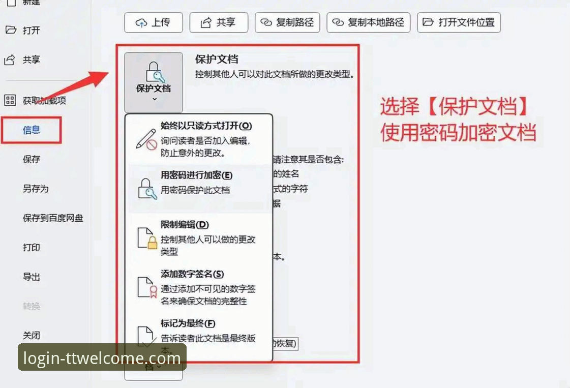 天天娱乐会员登录教程 深度揭秘:天天娱乐会员登录教程背后的安全密码